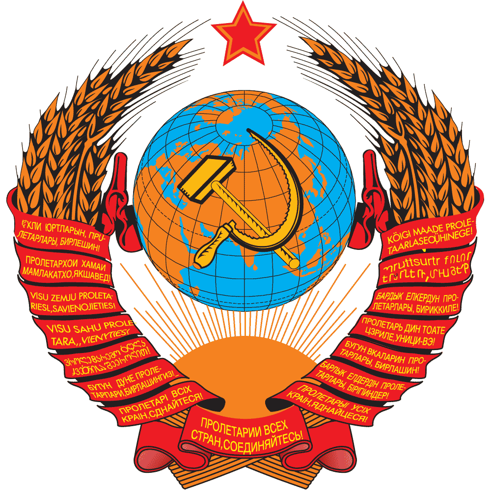 Очень Хочется В Советский Союз Текст